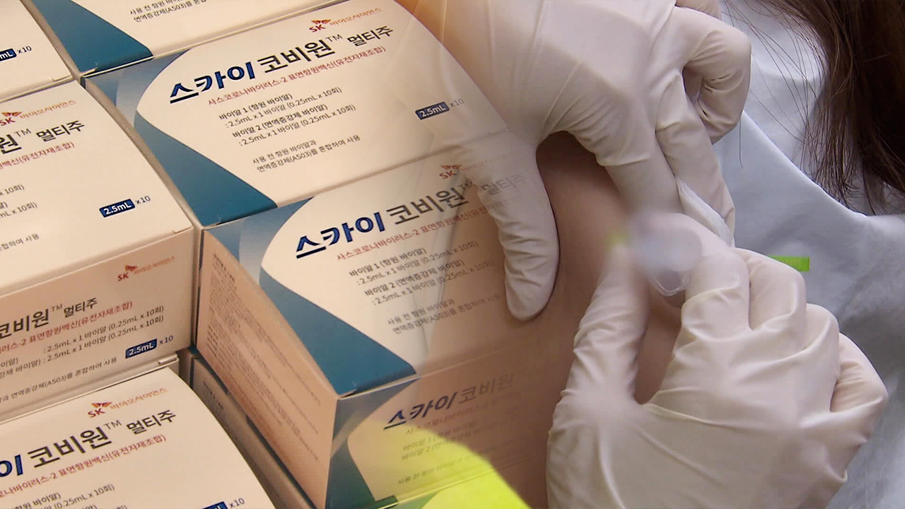 위중증 재유행 뒤 ‘최다’…국산 코로나19 백신 출하 승인
