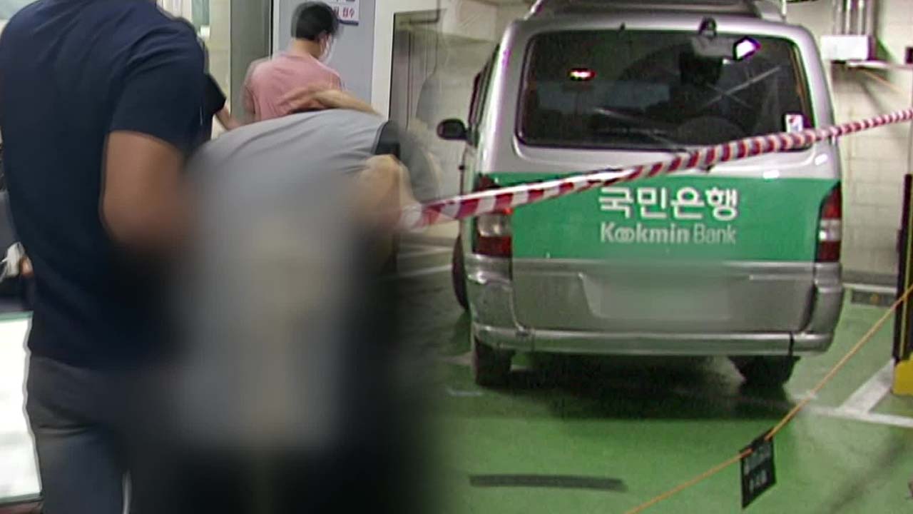 ‘대전 국민은행 강도 살인’ 용의자 2명 21년 만에 붙잡혀