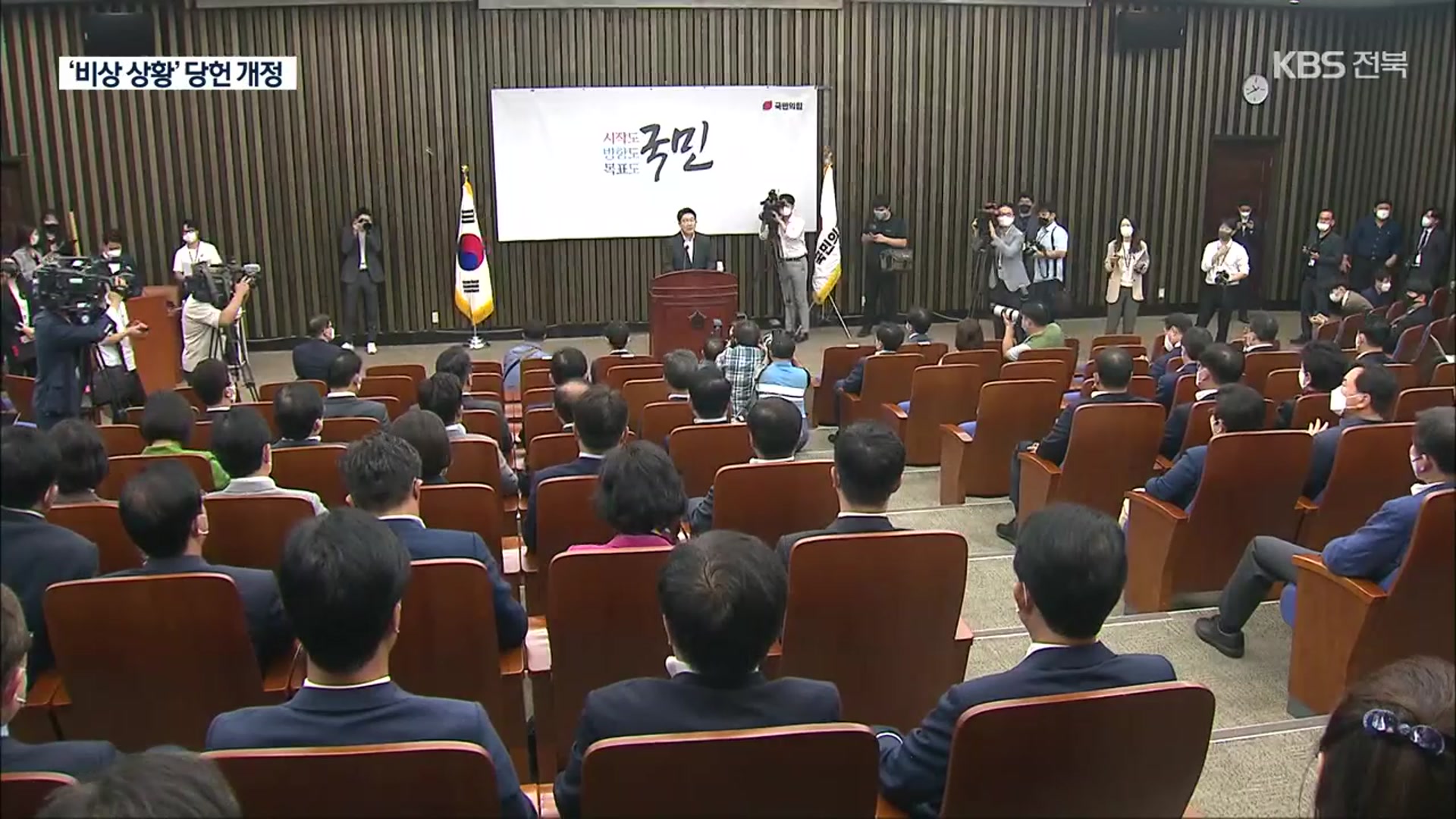 與 사흘 만에 또 ‘의총’…‘비상 상황’ 당헌 개정 추인