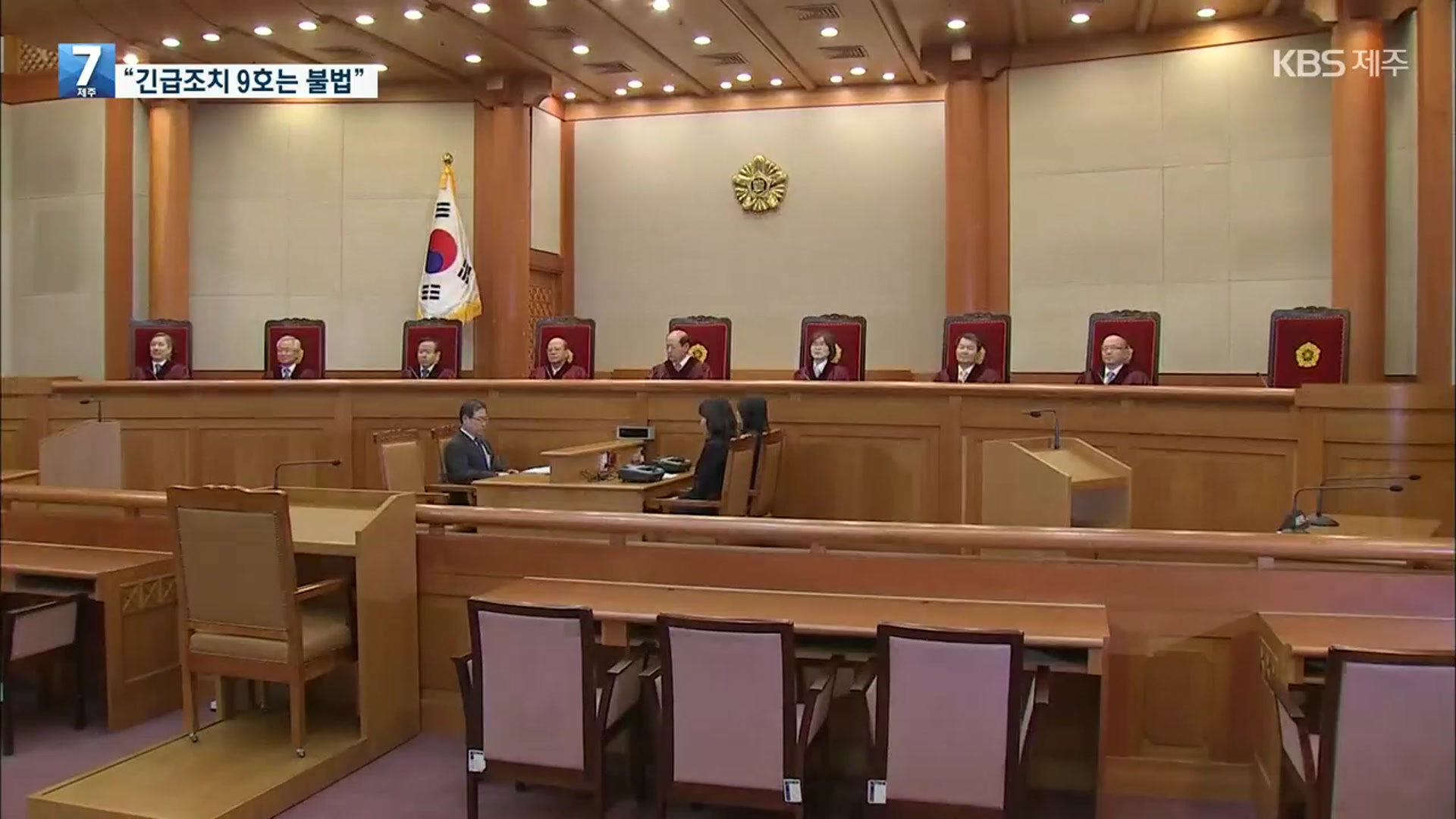 대법 “긴급조치 9호는 불법 행위…국가가 배상해야”