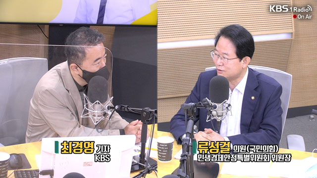 [최강시사] 류성걸 “종부세 협상, 야당이 막판에 관련 없는 부분 제기”