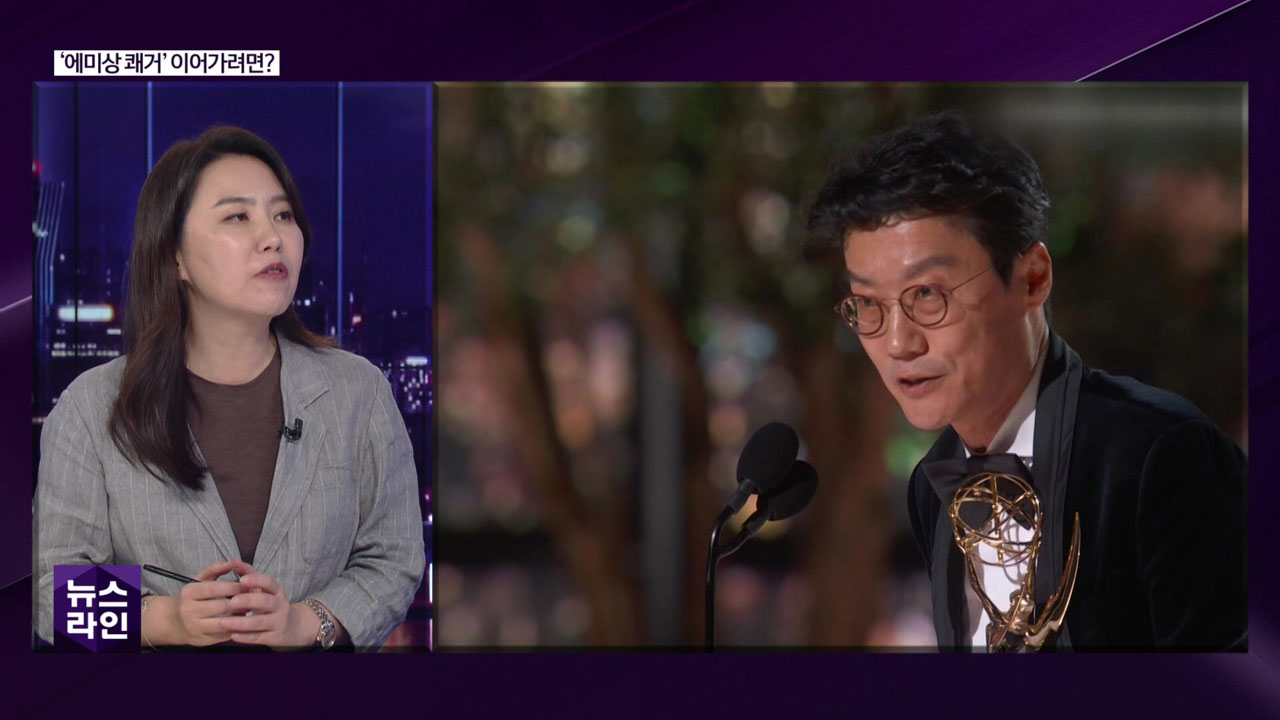 [심층인터뷰] ‘에미상 쾌거’ 이어가려면?
