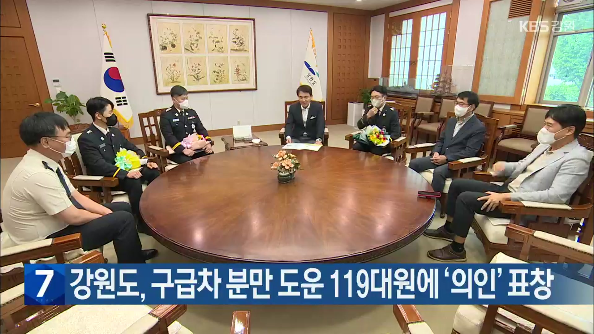 강원도, 구급차 분만 도운 119대원에 ‘의인’ 표창