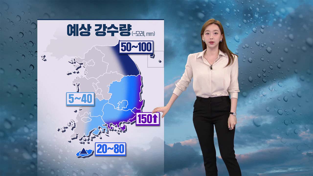 [뉴스9 날씨] 내일 태풍 ‘난마돌’ 영향으로 제주·영남에 강한 비바람