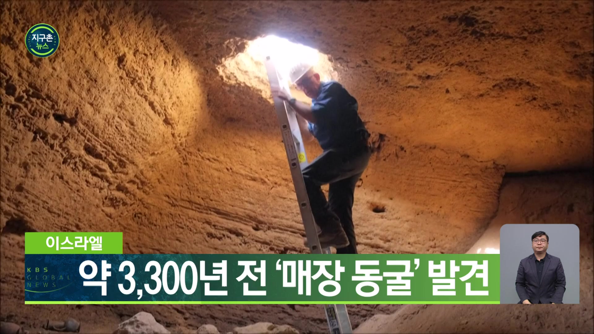 이스라엘, 약 3,300년 전 ‘매장 동굴’ 발견