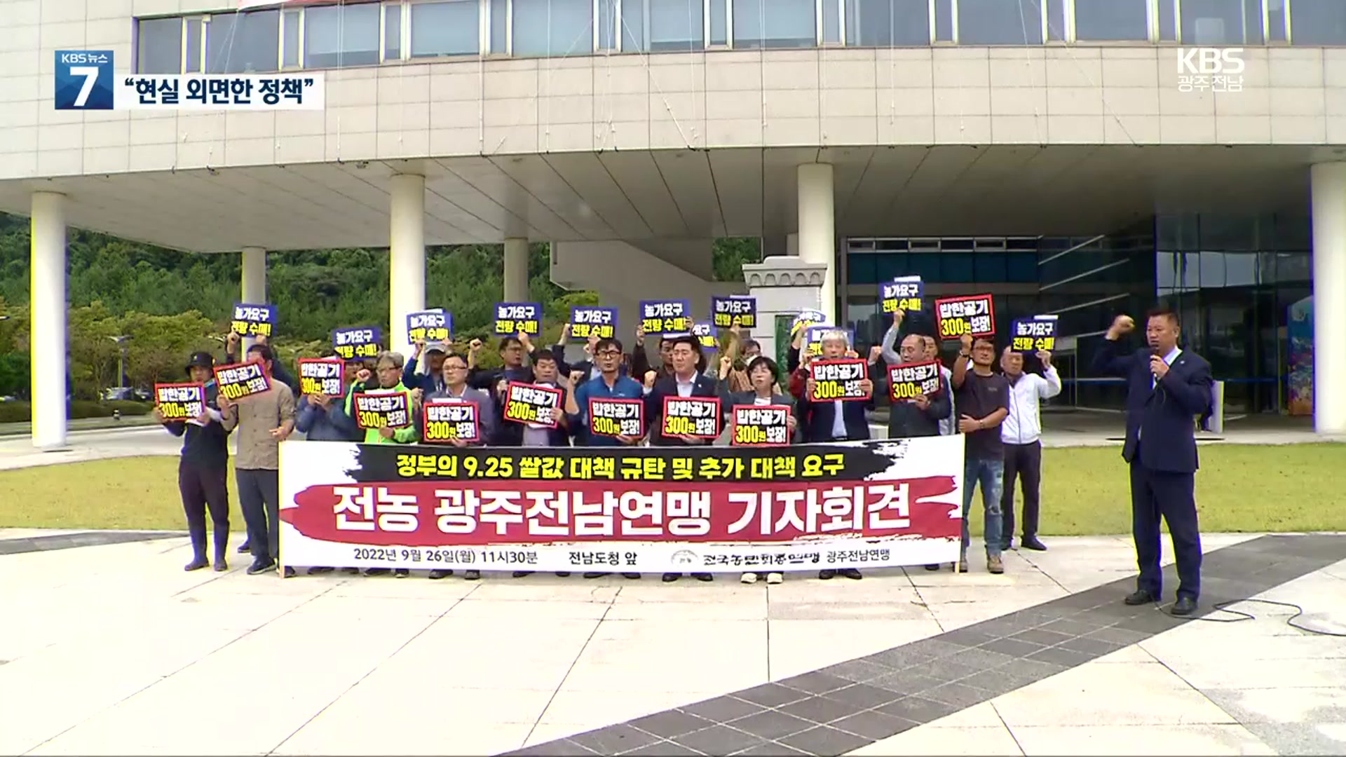 정부 쌀값 정책 발표…농민들, “속빈 강정”