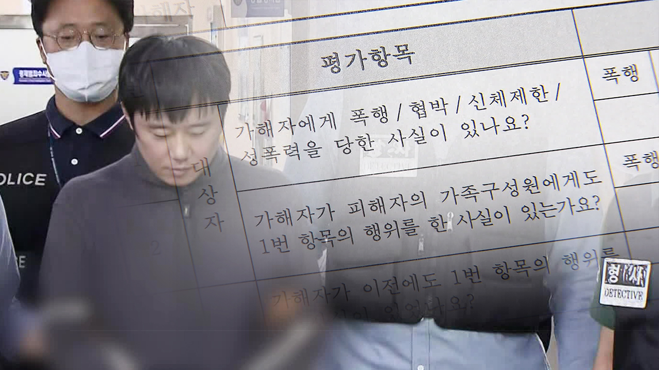 [단독] 경찰, ‘신당역 살인’ 피해자 ‘위험성 없음’ 판단…제도 구멍