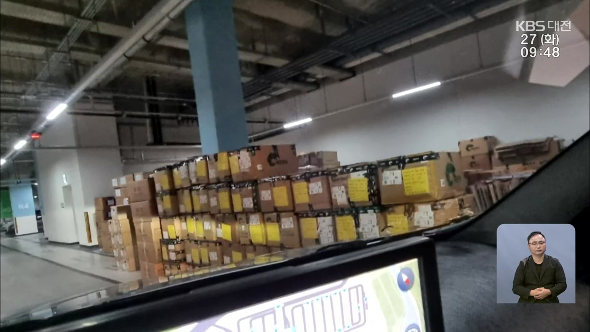 주차장 채운 상품과 압축 폐지…피해 키웠나?