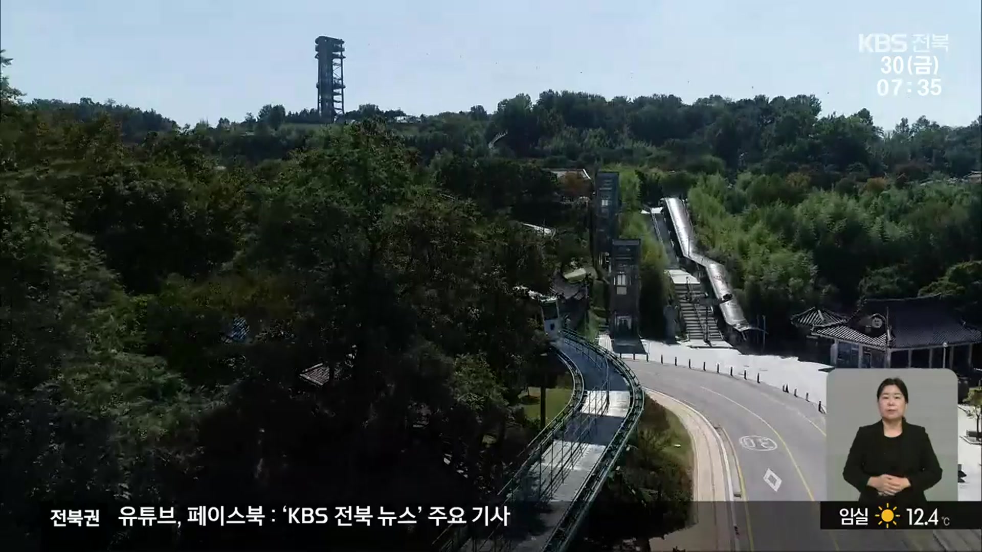 400억 대 민간 관광 개발 논란…남원시-업체 공방
