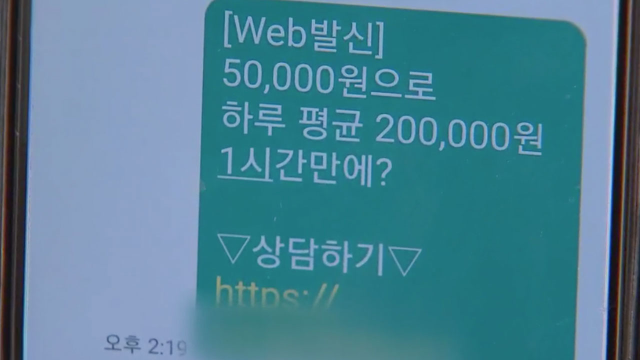 [단독/집중취재] 수백억 원대 재테크 투자 사기…피해자만 300명 이상