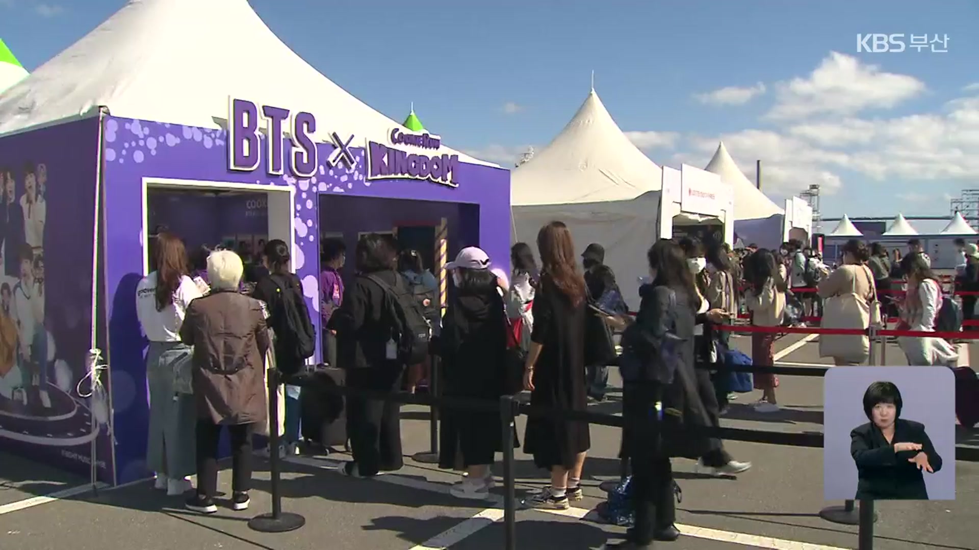 부산은 보랏빛 물결…BTS공연 대비 분주