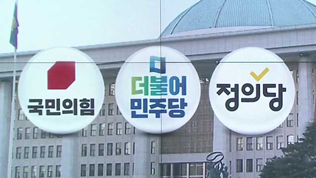 정치권 총선 준비 ‘착착’…“국민의힘만 남아”