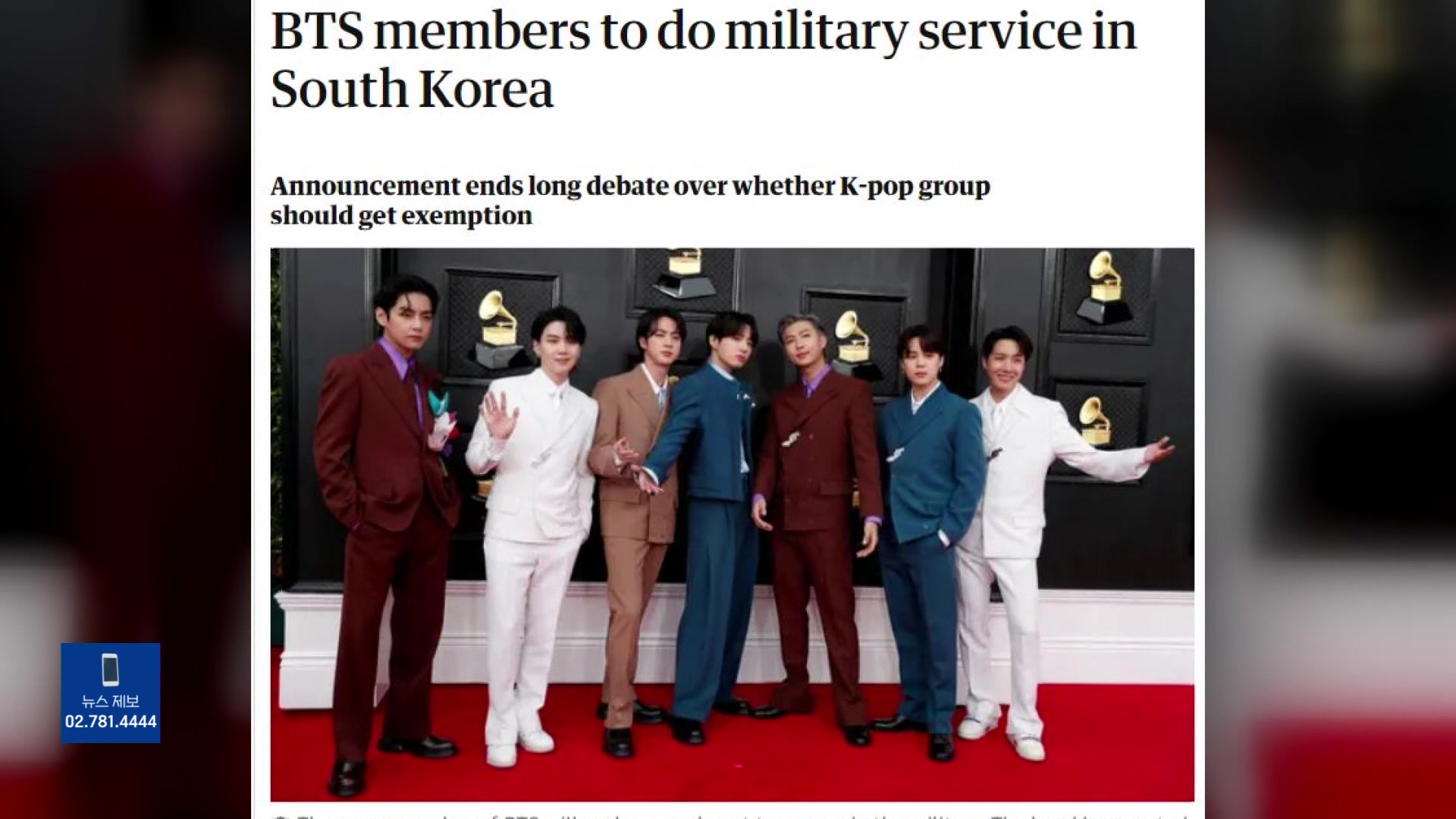 [문화광장] 국방부·외신…BTS 군 입대 발표에 쏟아진 ‘말·말·말’