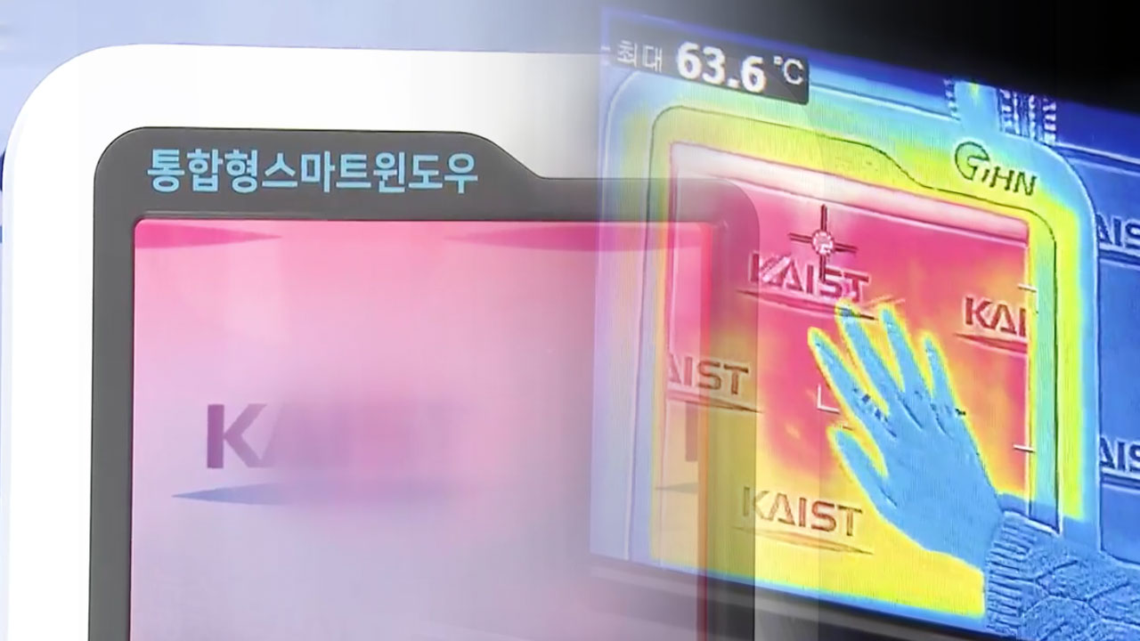 투명 필름이 통신·발열·발광까지!