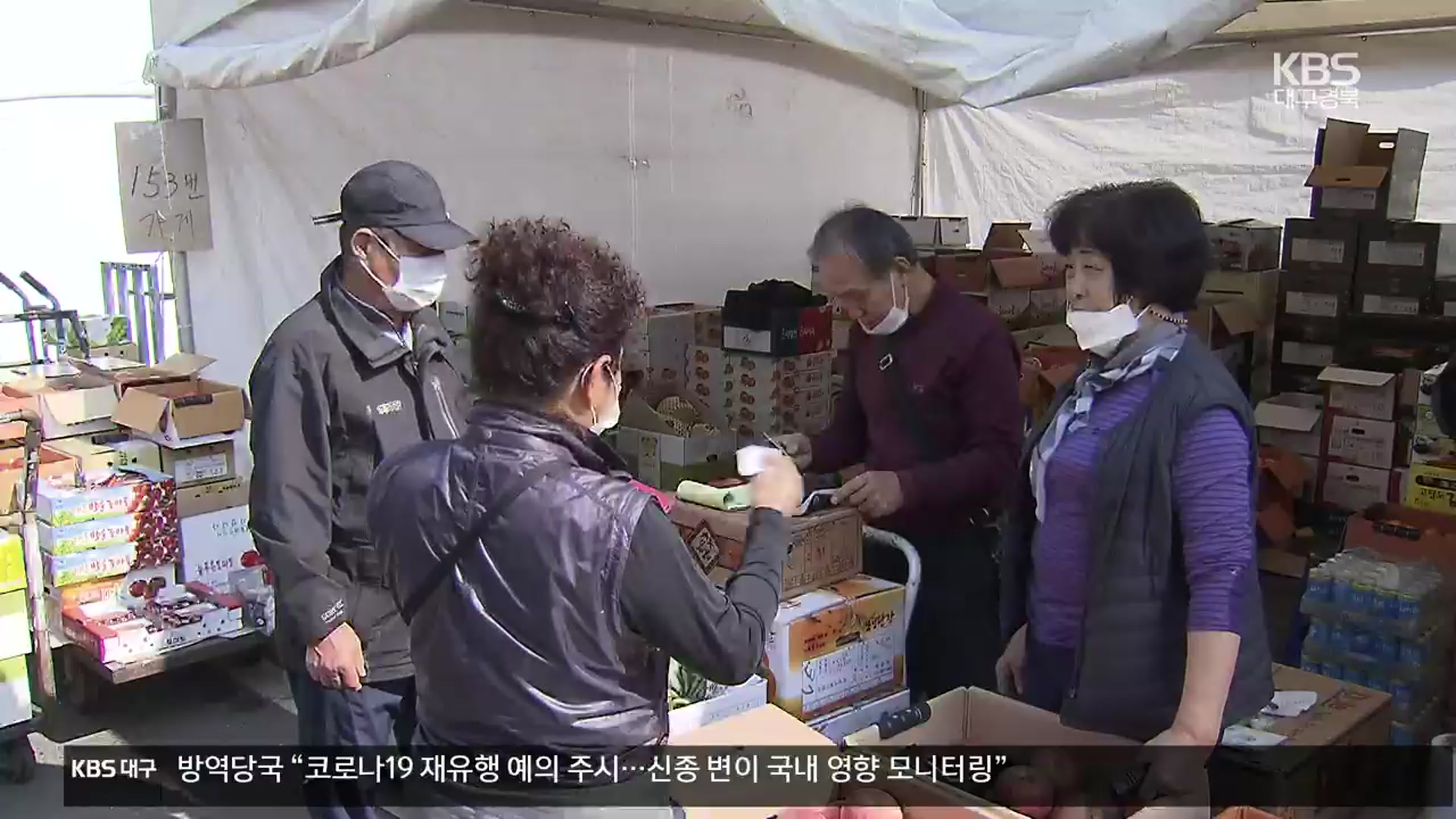 농수산물 시장 임시 영업재개…“정상화는 요원”