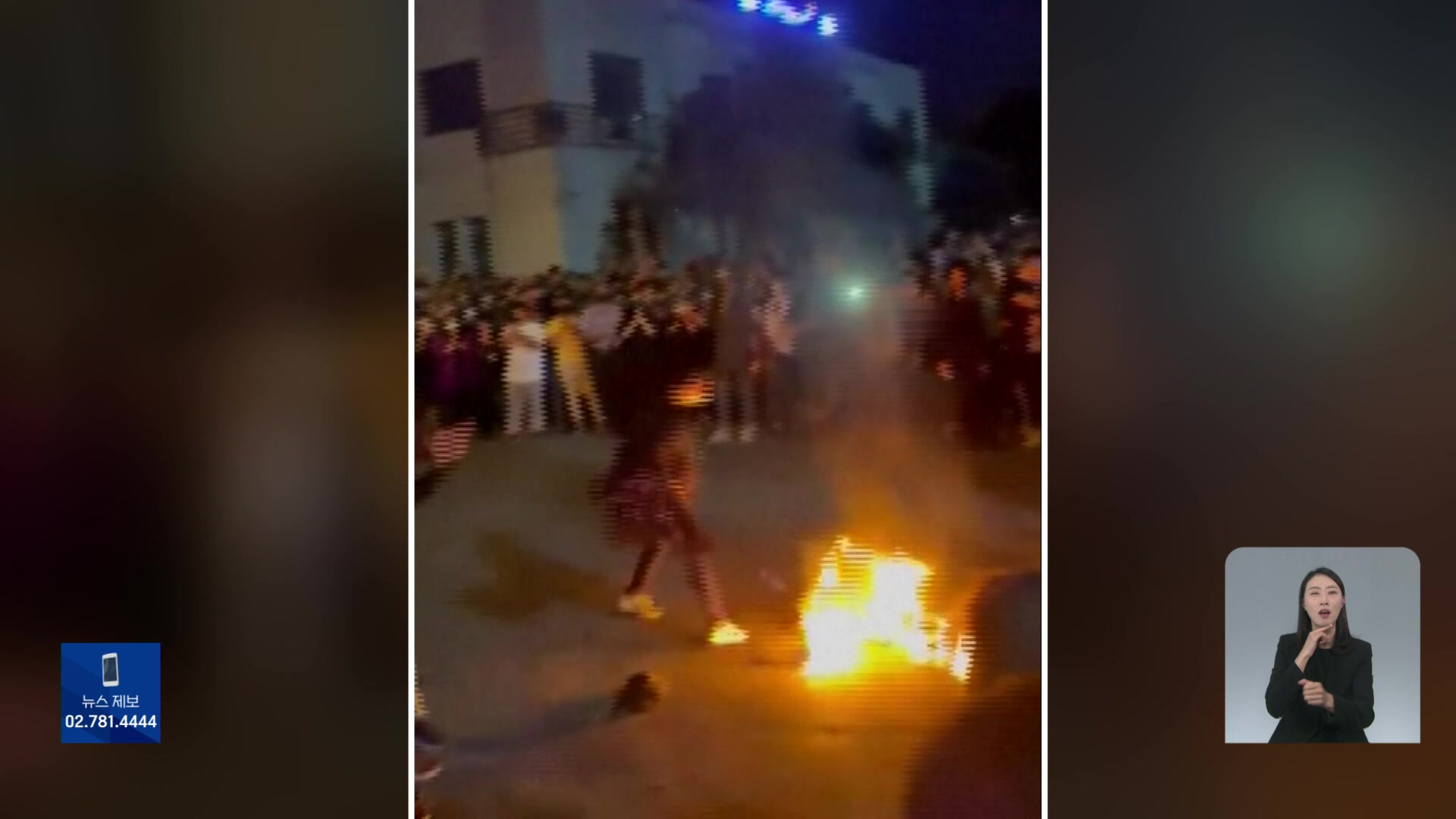 ‘히잡시위’ 사망 40일째…이란 곳곳에서 반정부 시위