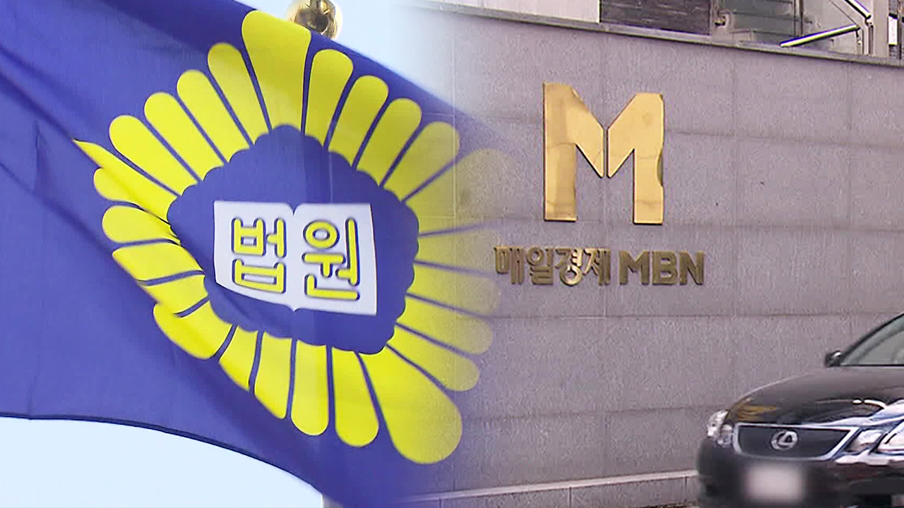 MBN, ‘6개월 업무정지’ 취소소송 1심 패소