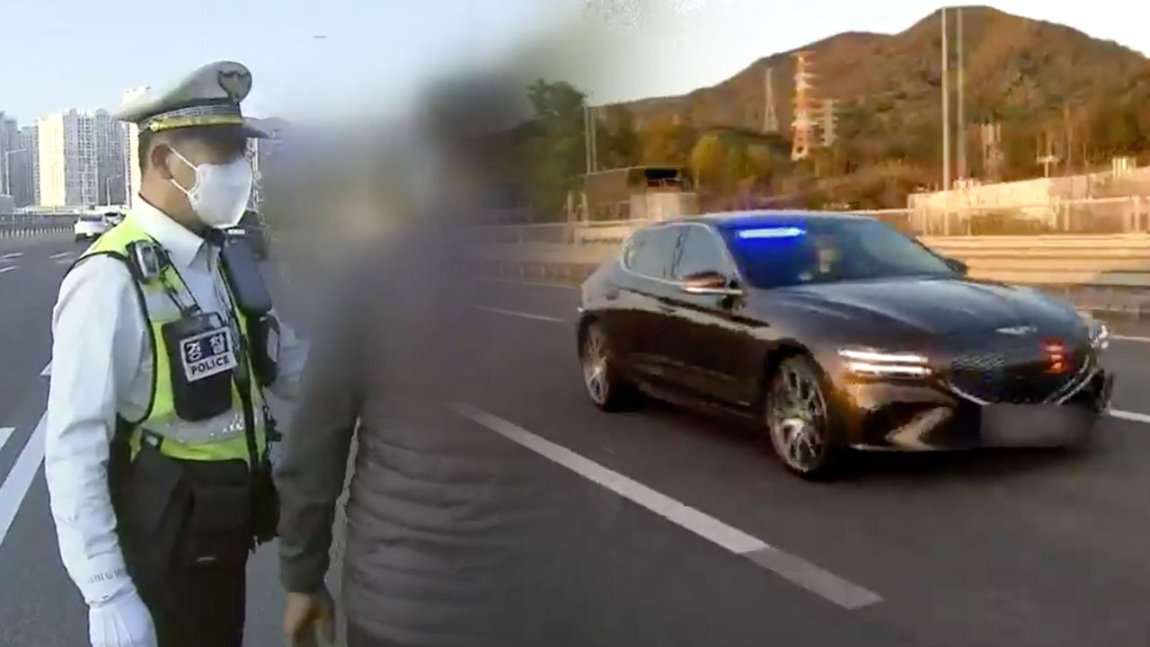 ‘과속 차량 꼼짝마!’…암행순찰차 단속 현장은?