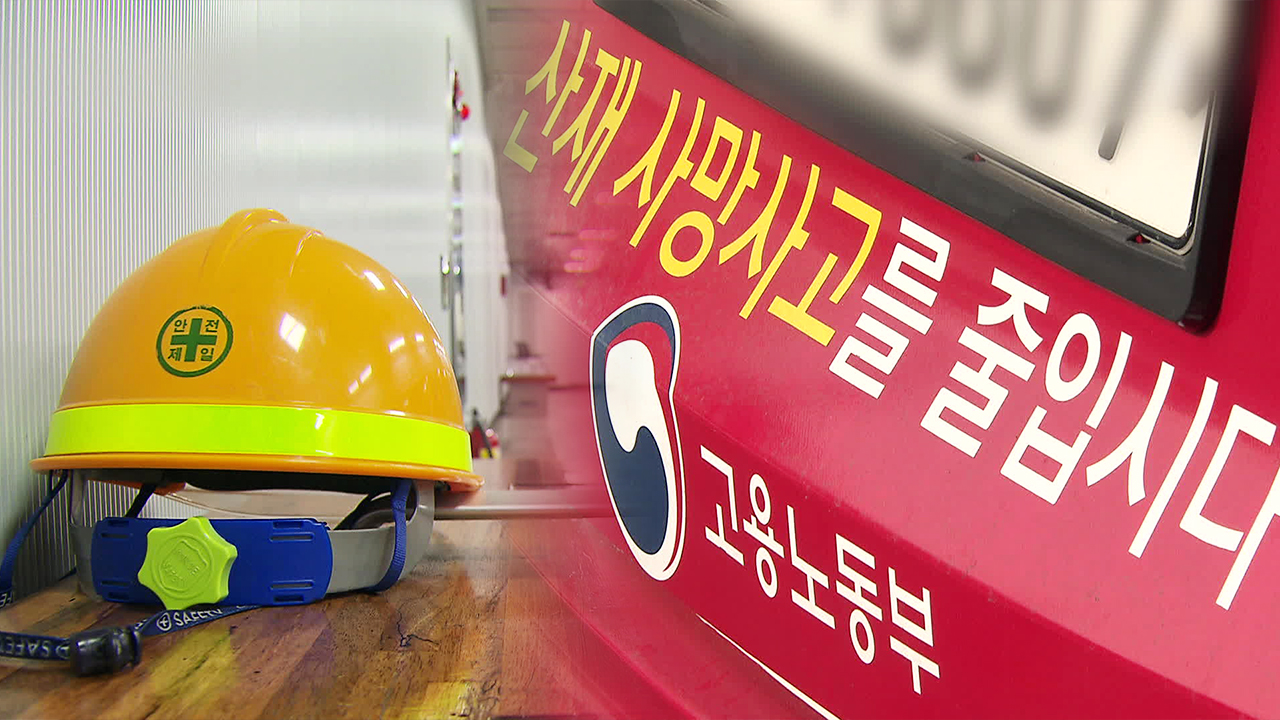 고용부, 한국철도공사 압수수색…작업 승인 여부 등 조사