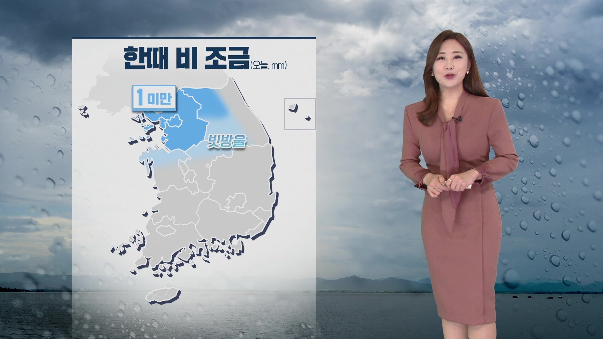 [930 날씨] 수도권·강원 영서 비 조금…밤부터 기온 뚝