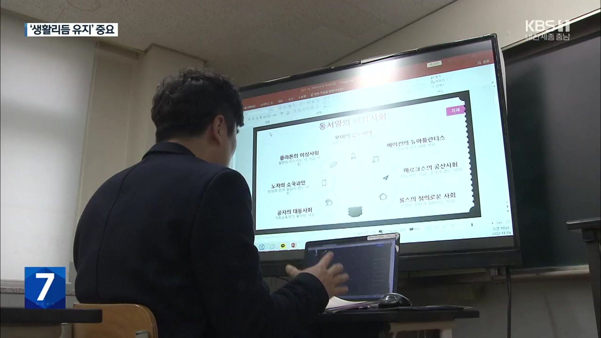수능 D-3…오늘부터 원격수업 전환