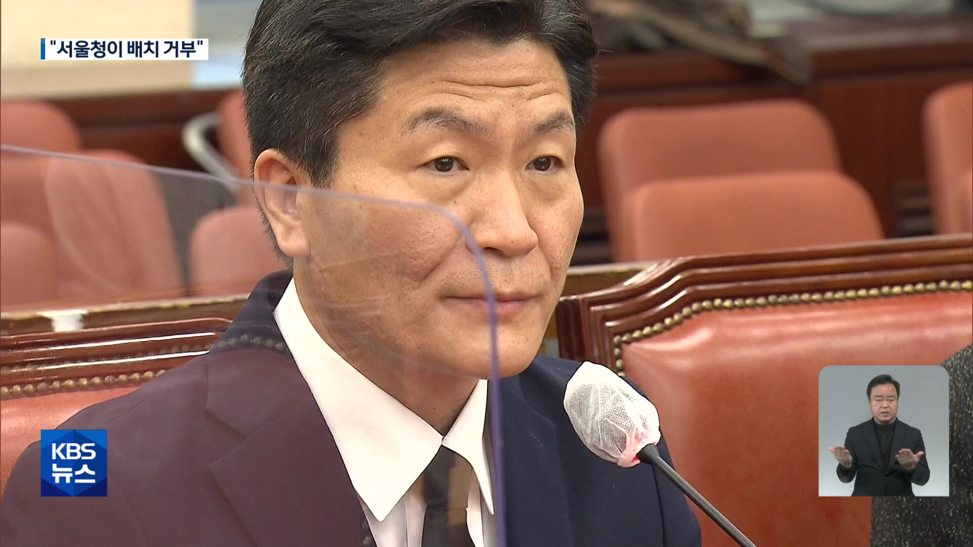이임재 “기동대 요청했지만…23시까지 보고 못 받아”