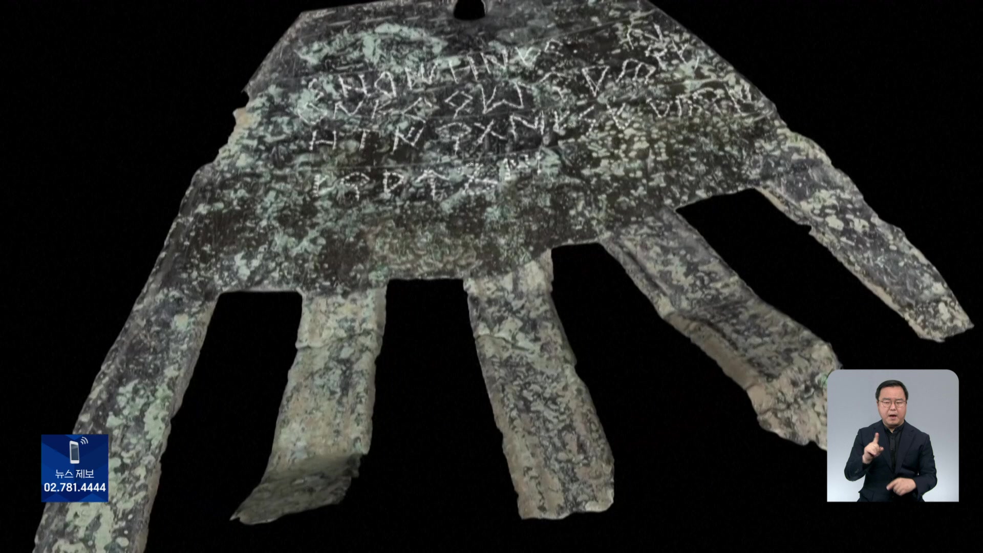 스페인에서 가장 오래된 고대 바스크어 문헌 발견
