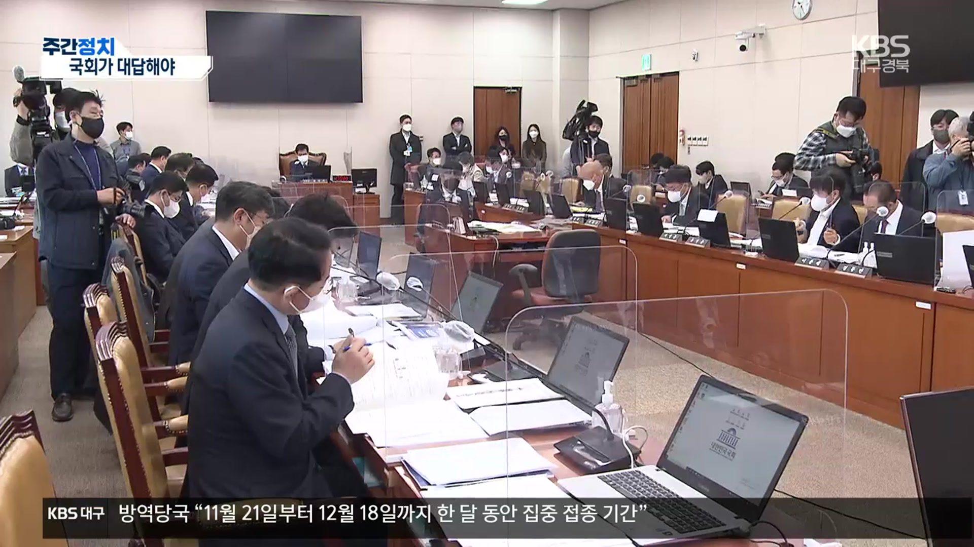 [대구·경북 주간정치] 신공항특별법, 국회가 답해야…대구 민주당 ‘시정 협의체’ 제안