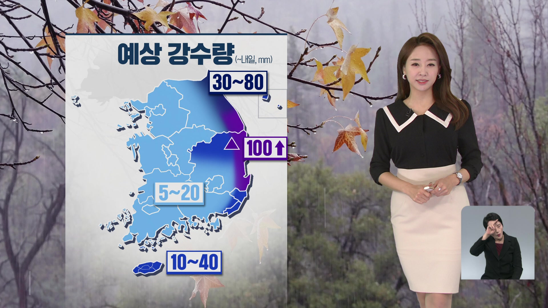 [오후날씨 꿀팁] 오늘 소설, 전국 비…동해안에 많은 비