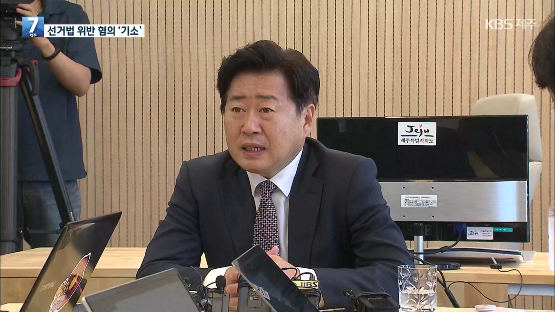 검찰, 오영훈 도지사 기소…吳 “명백한 야당 탄압”