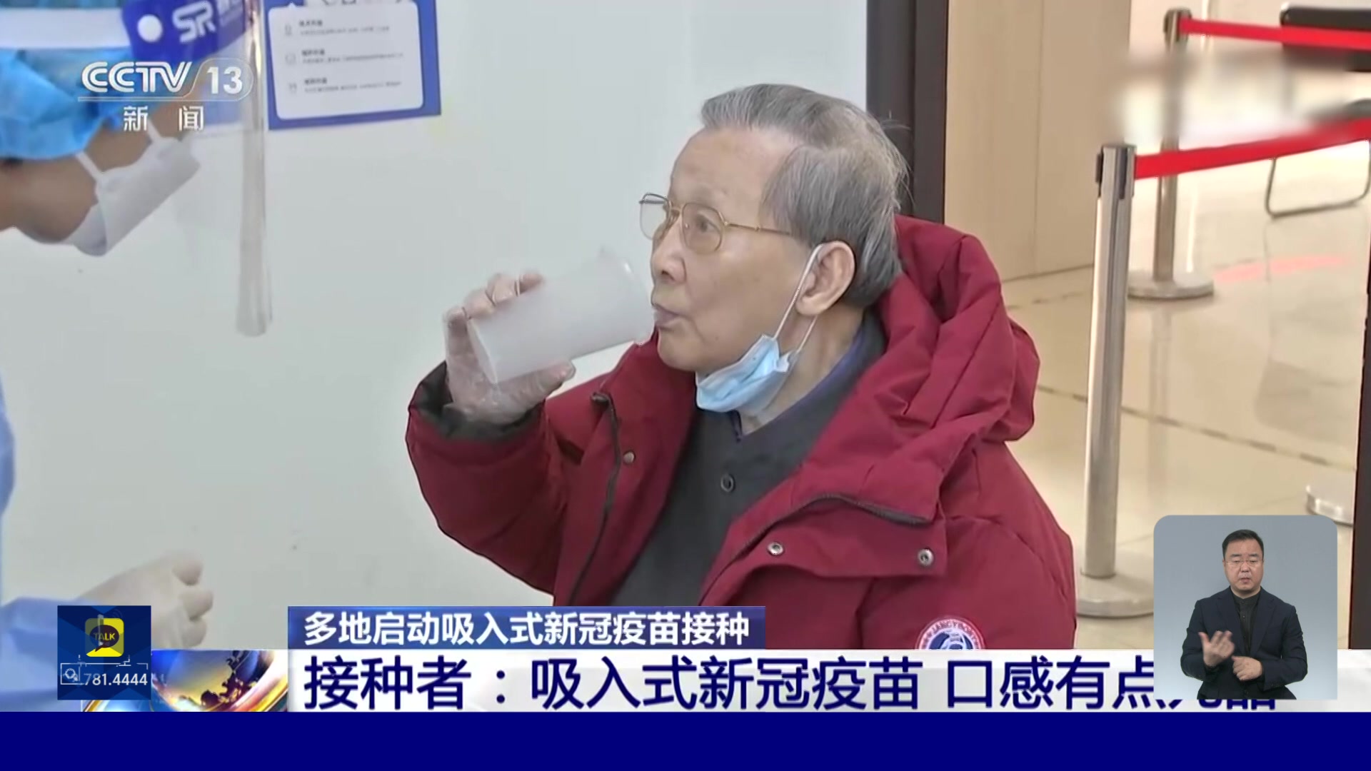중국, 주사형 백신보다 효과적인 흡입형 백신?