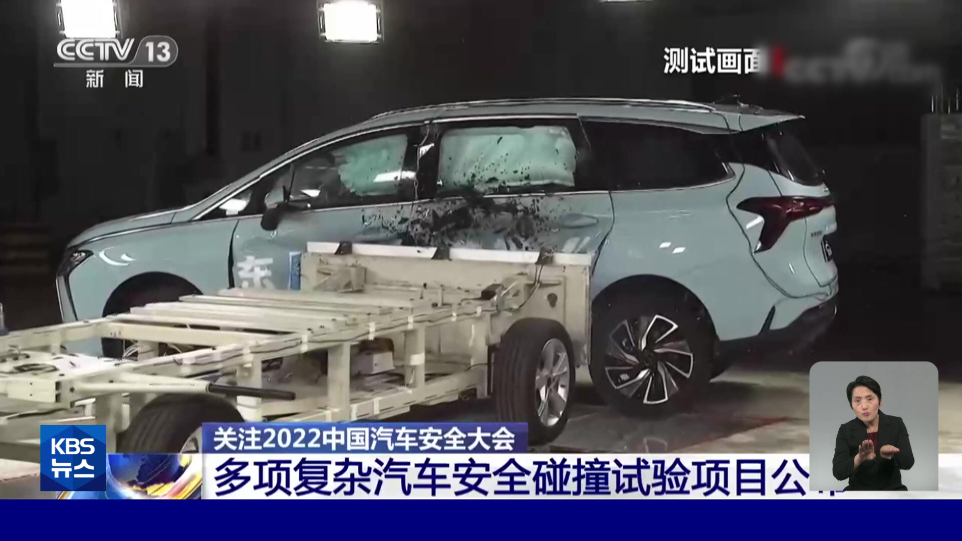 중국 자동차 차체, 충돌에는 약하고 압력에는 강해