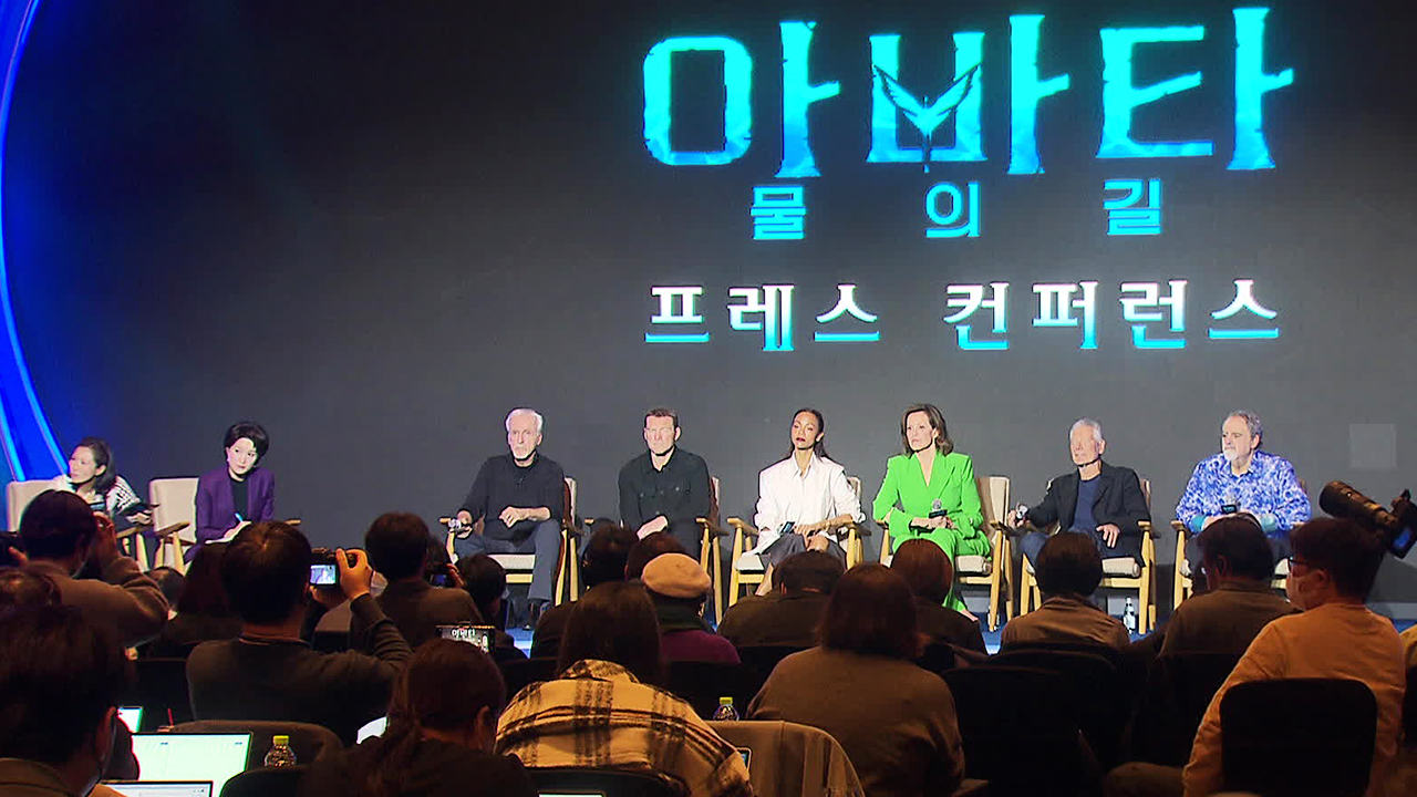 한국에서 최초 개봉 ‘아바타 2’…뭐가 달라졌나