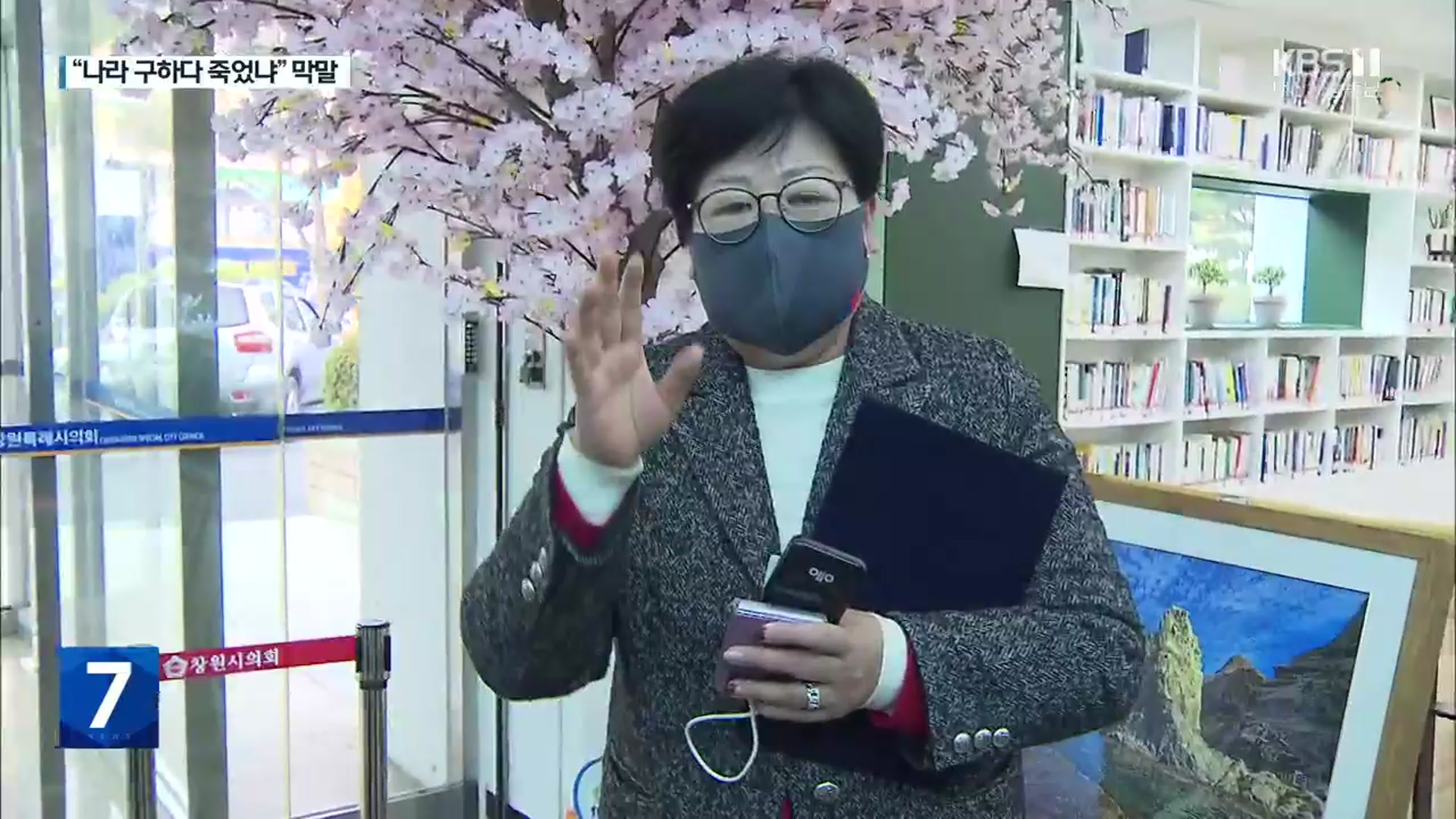 “나라 구하다 죽었냐” 잇단 막말…유족 “2차 가해”
