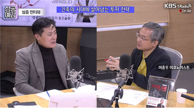 [성공예감] “우리 시장의 DNA 하나는 저수익성, 또 하나는 OO식 상승” - 이종우 이코노미스트