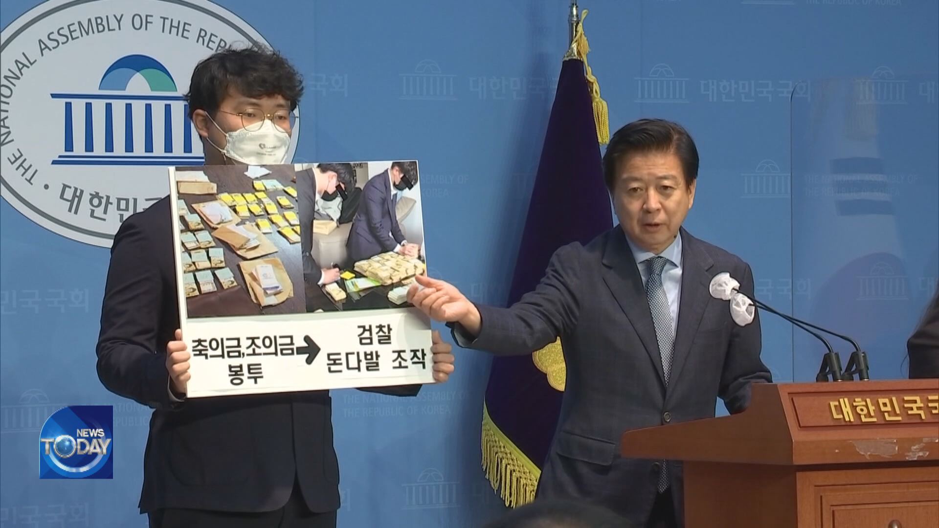 DETAINMENT MOTION FOR DP LAWMAKER