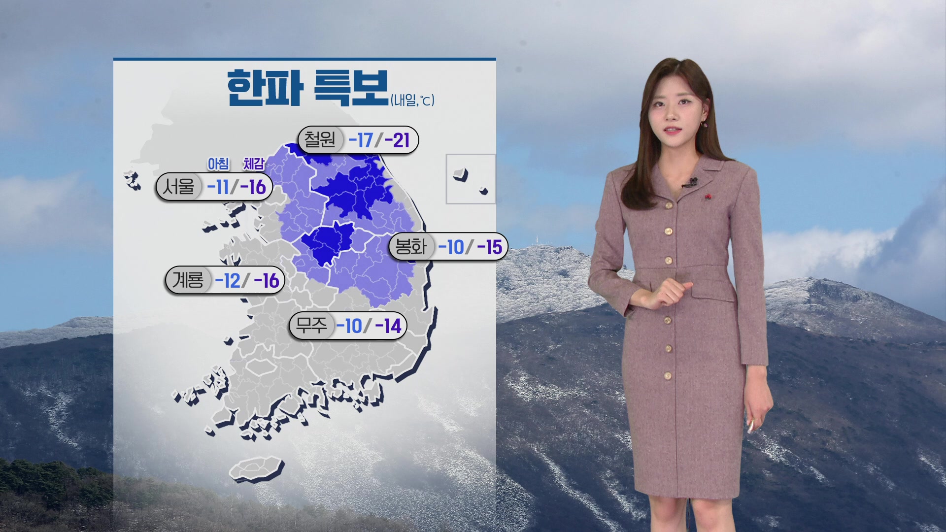 [퇴근길 날씨] 전국 곳곳 밤까지 눈…내일 더 추워져 ‘서울 -11도’