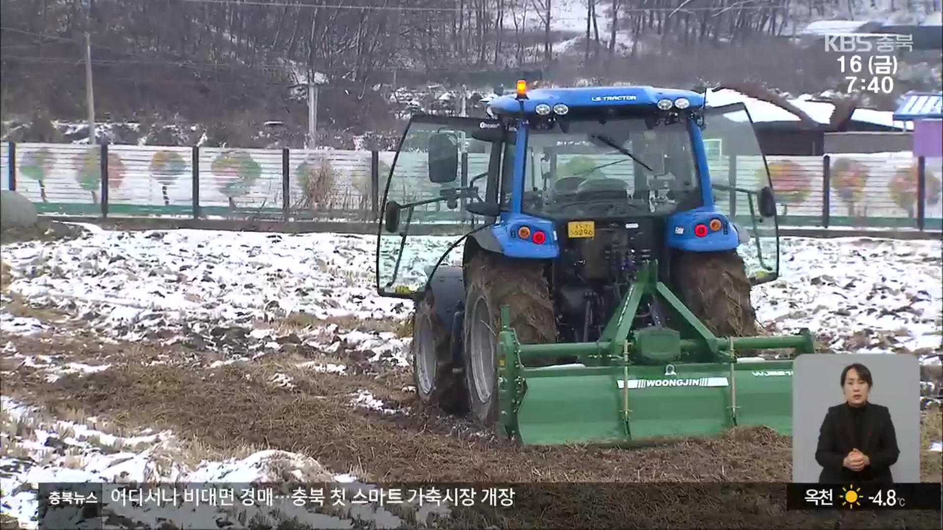 “농사일 알아서 척척”…자율 드론·트랙터로 ‘스마트빌리지’ 구현
