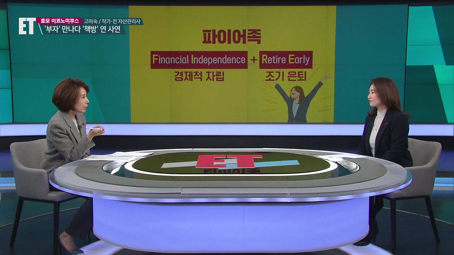 [ET] 수천억 부자들 만나다가 돈 안 되는 책방 연 사연은?