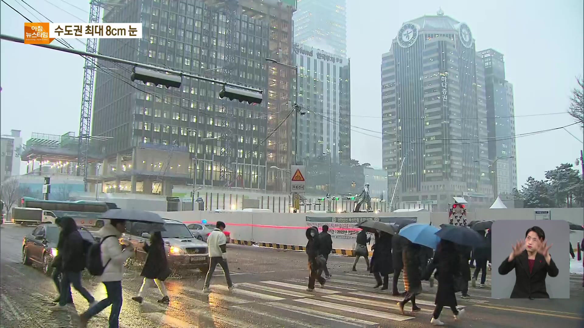 서울·인천·경기 2~8cm 눈 예상…경기 북·동부 최고 15cm