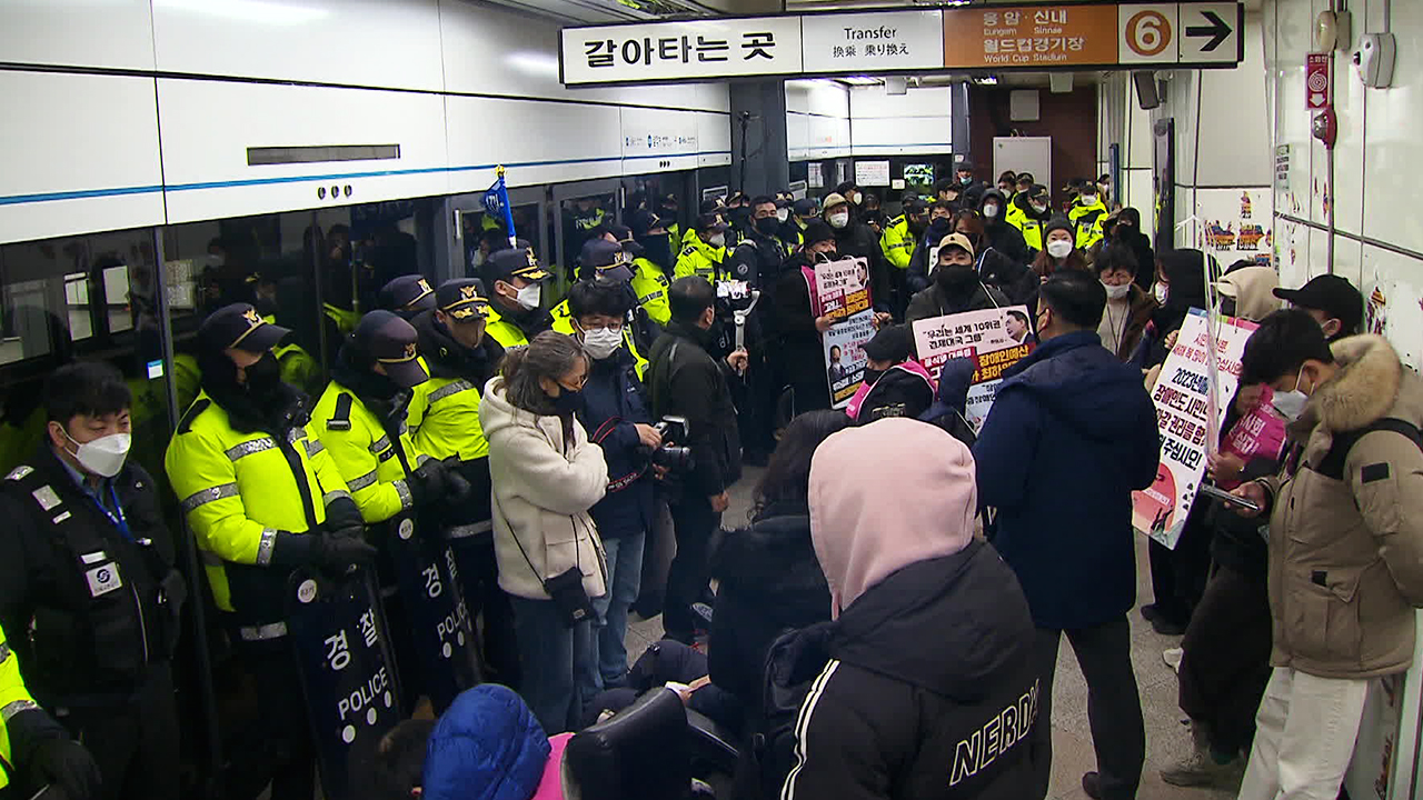 전장연 시위에 ‘승차 저지’ 대치…이시각 삼각지역