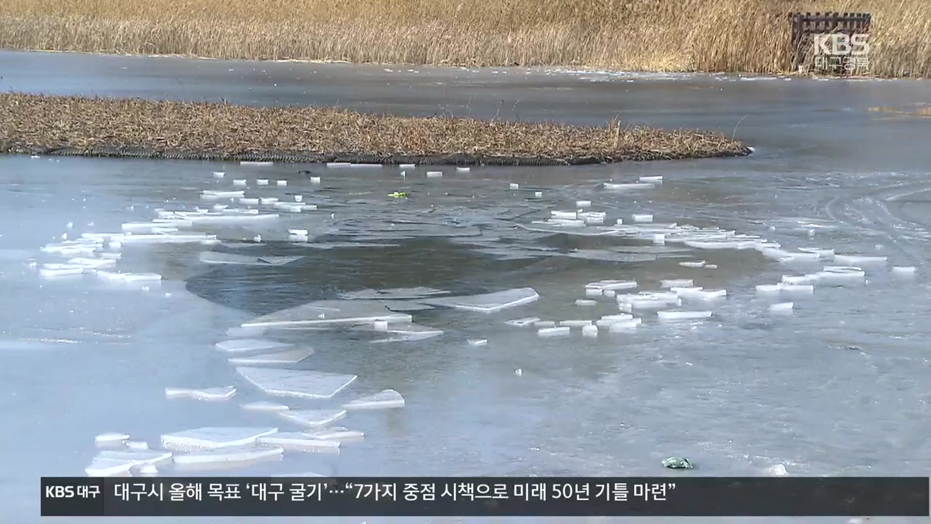 빙판 호수 들어갔다가 ‘풍덩’…사흘 만에 또 같은 사고