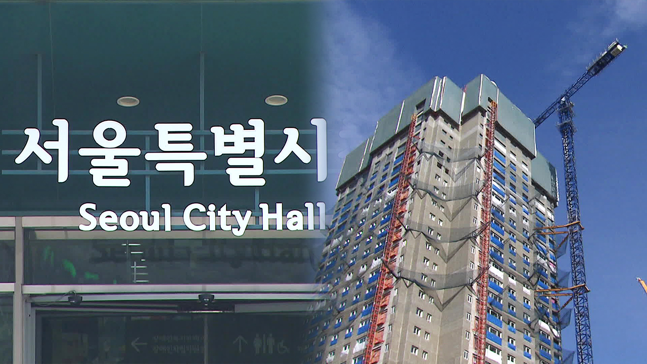 서울 스카이라인 바뀐다…아파트 ‘35층 제한’ 9년 만에 폐지