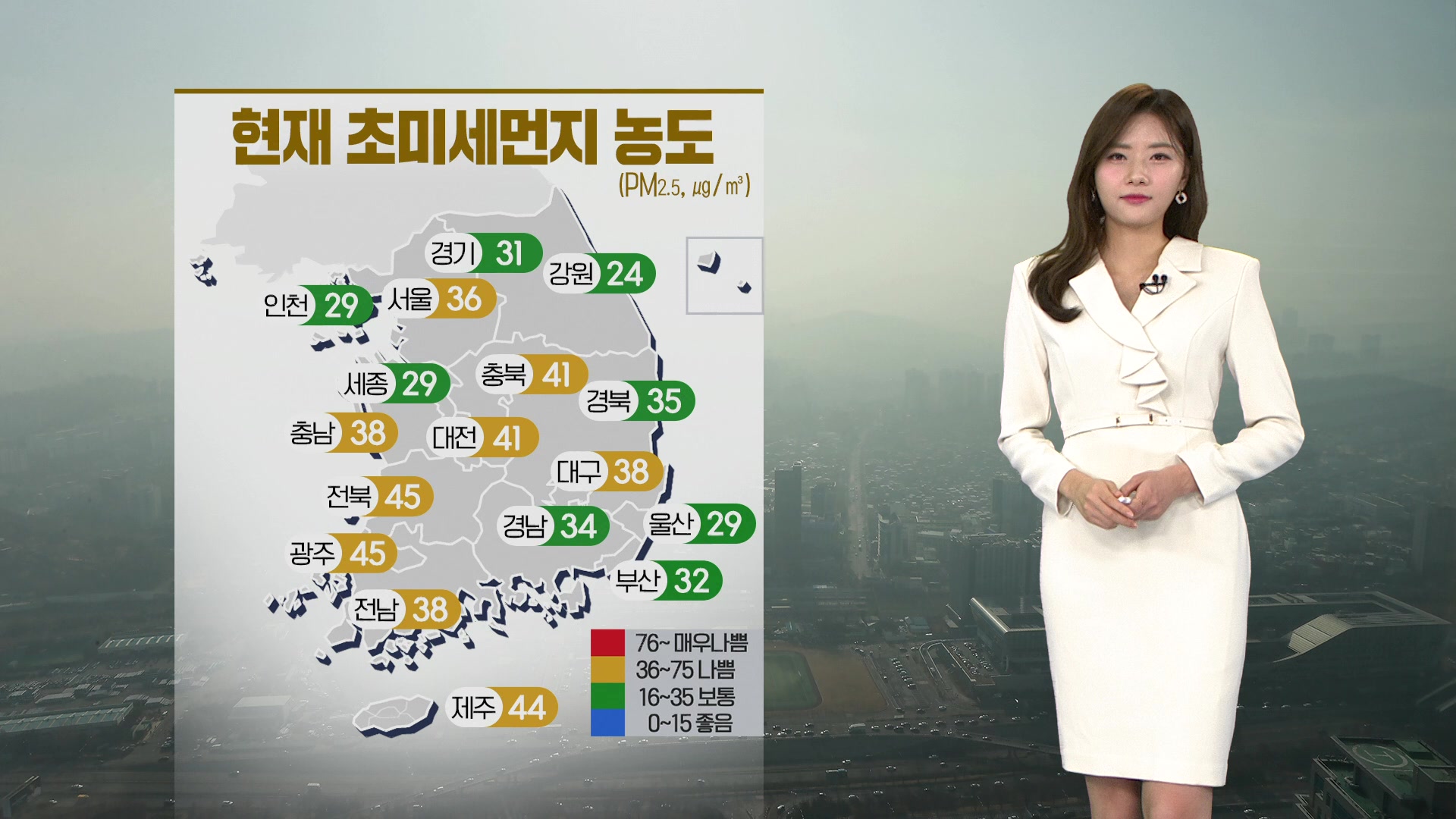 [퇴근길 날씨] 내일도 초미세먼지 ‘나쁨’…평년 기온 웃돌며 온화