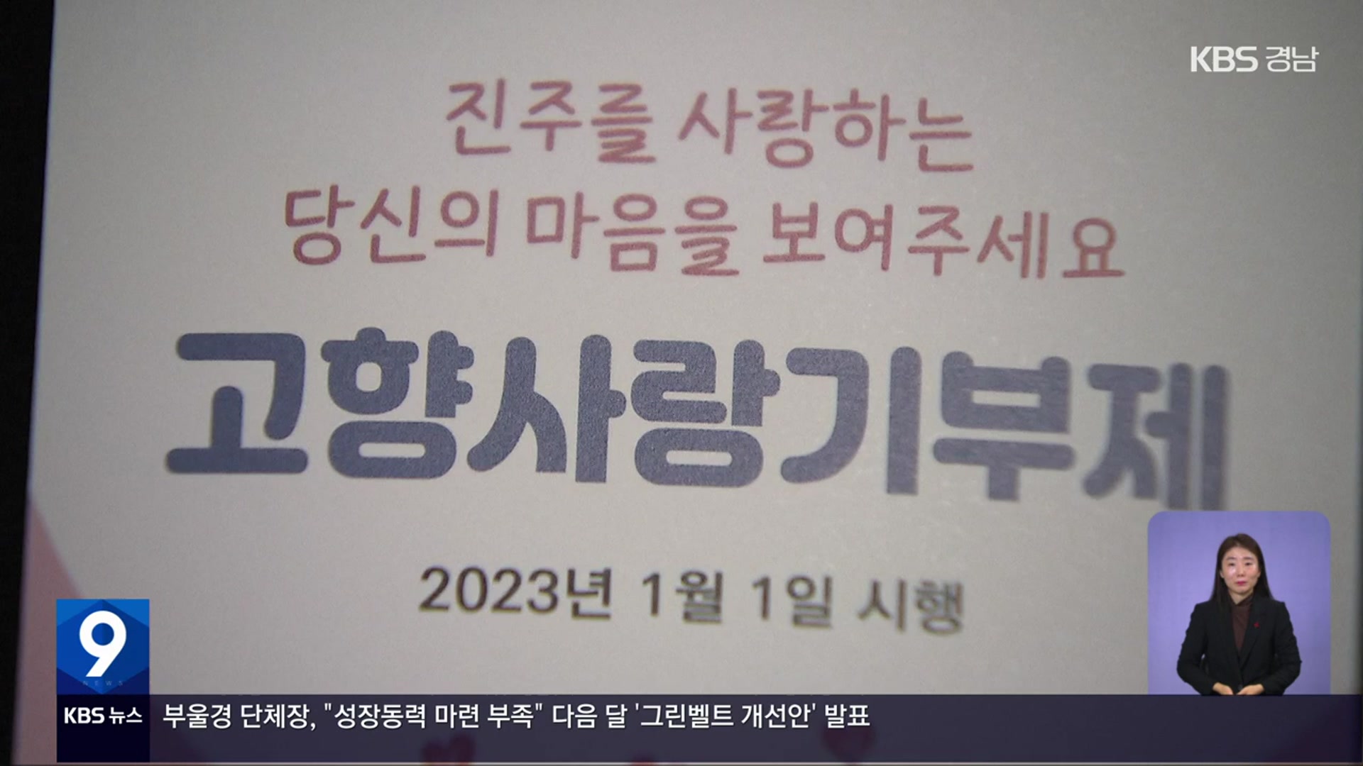 “고향 살리고 싶다”…홍보는 ‘난항’