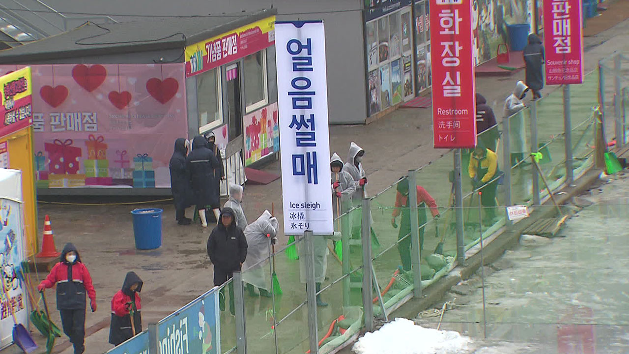 눈 대신 비에 겨울축제장 울상…휴장·축소 잇따라