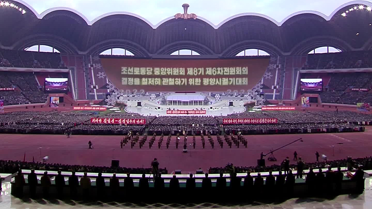 [요즘 북한은] 전원회의 제시 12개 중요 고지 공개 외