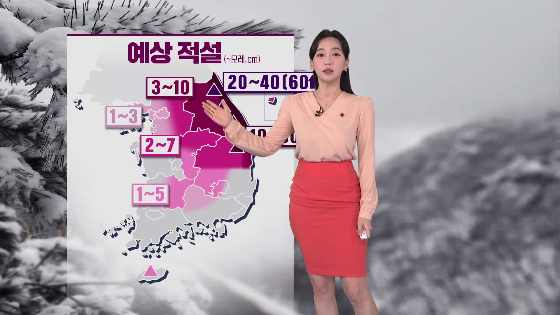 [뉴스9 날씨] 오늘 밤부터 서울 등 중부·경북 북부에도 눈