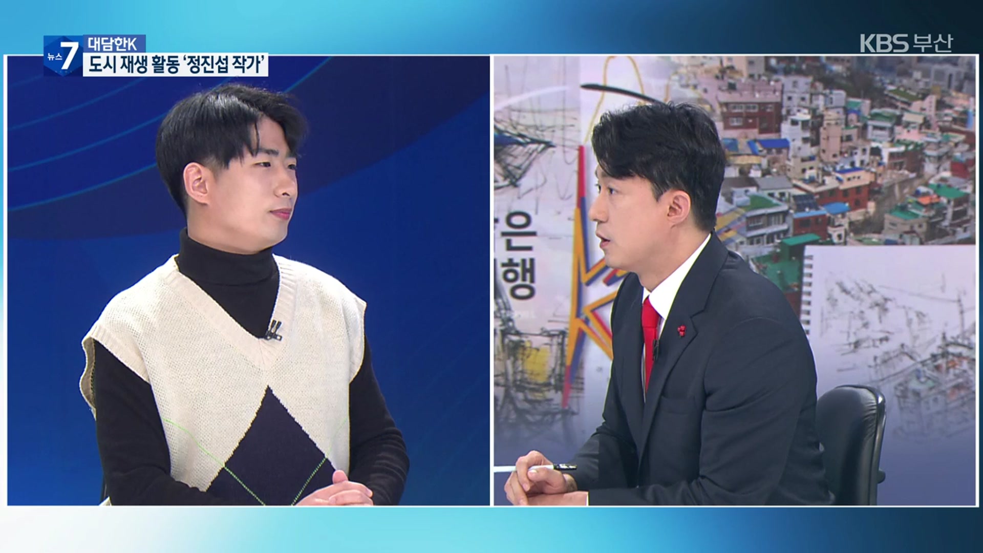 [대담한K] 부산, 청춘을 만나다…소셜 로컬 크리에이터 ‘정진섭 작가’