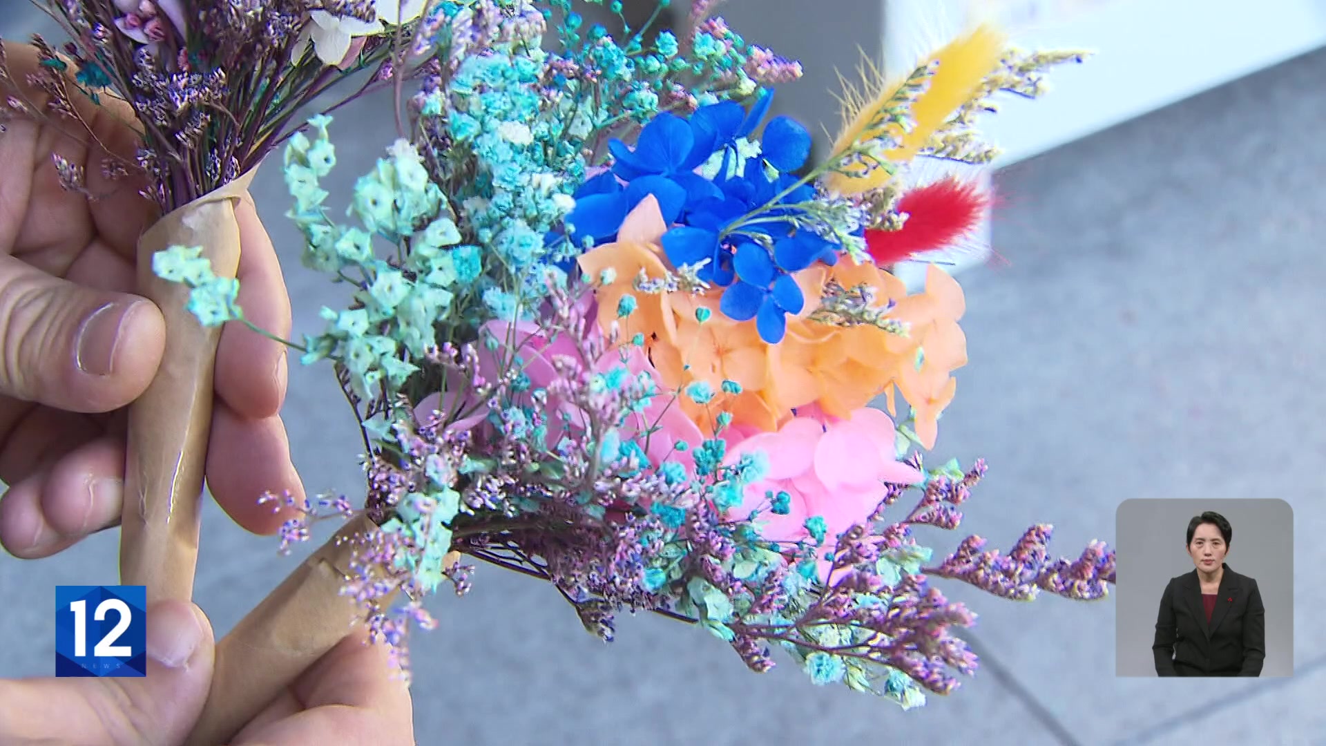 이번 설, ‘플라스틱 꽃’ 대신 ‘말린 꽃’ 어때요?